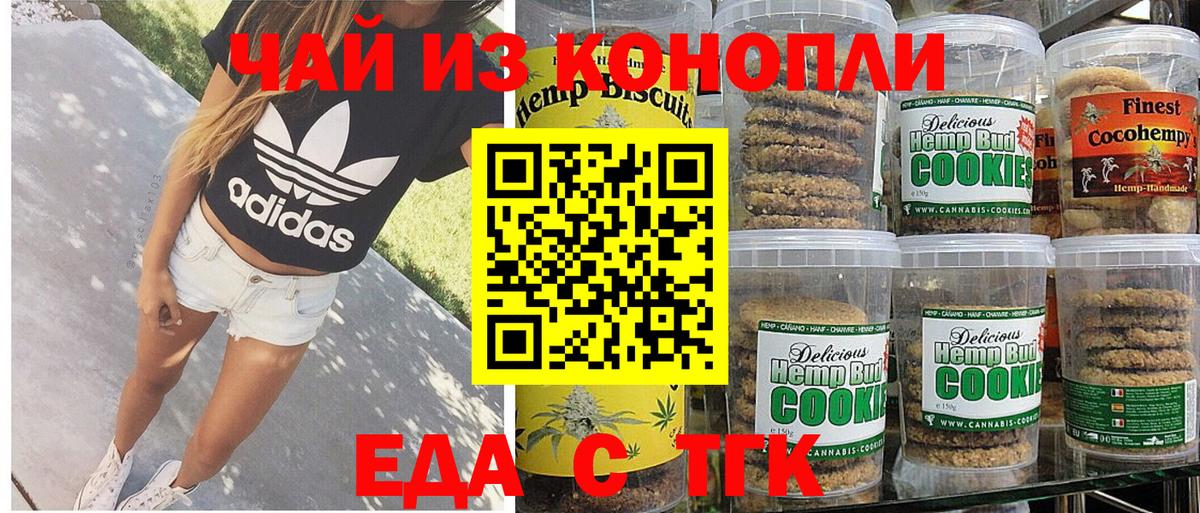 Canna-Cookies конопля  Вход с VPN  Котовск 