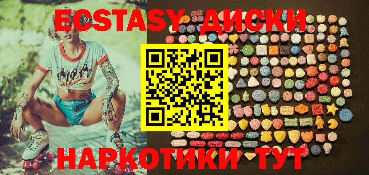 Котовск  Экстази 300 mg  Вход с VPN  KRAKEN ссылка  Экстази 280мг 