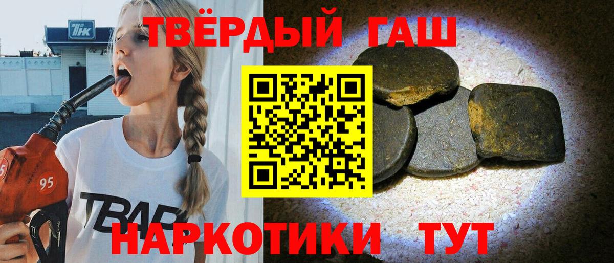 Гашиш убойный  Вход с VPN  ГАШИШ гашик  Котовск 