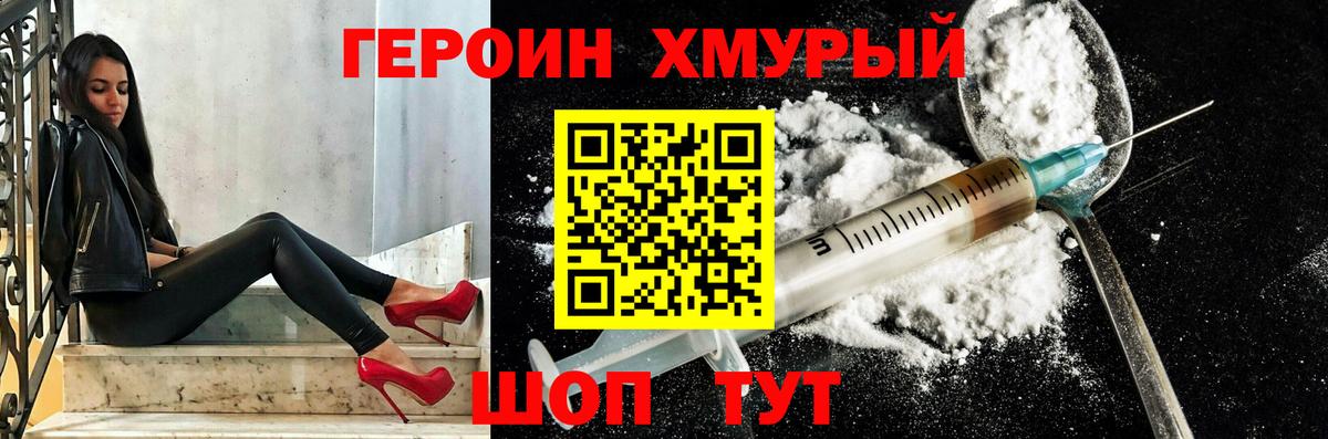 Котовск  ГЕРОИН афганец  Вход с VPN 