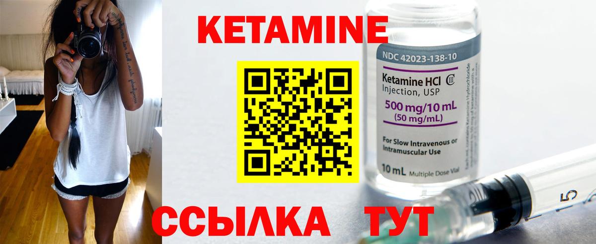 Котовск  КЕТАМИН VHQ  Вход с VPN 