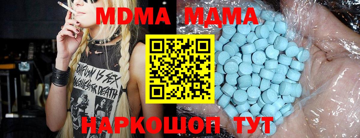MDMA crystal  MDMA  Котовск  Вход с VPN  МДМА молли 