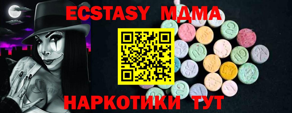 МДМА молли Котовск