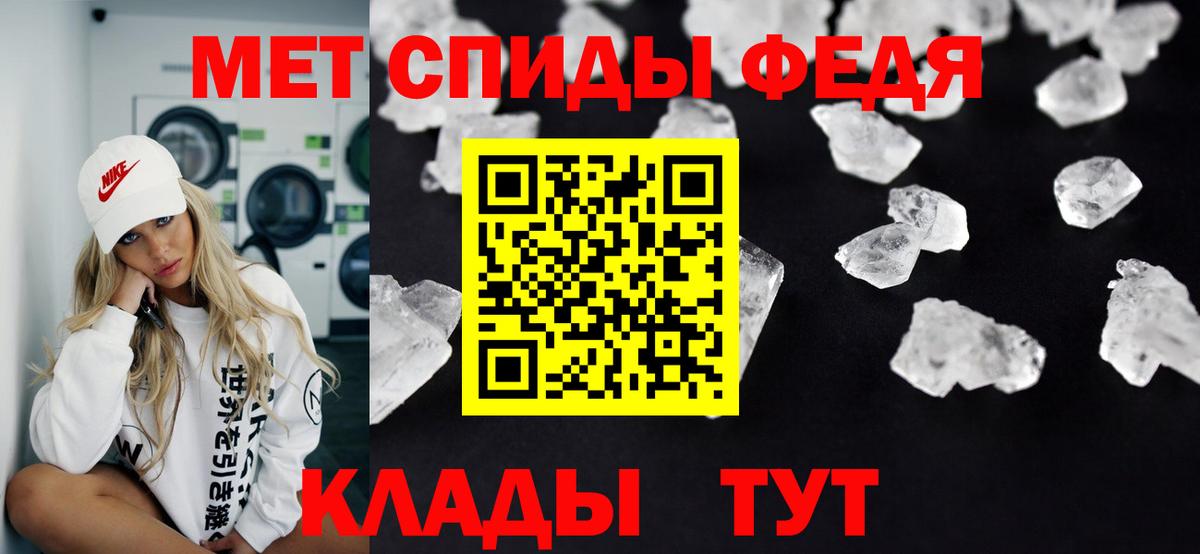 МЕТАМФЕТАМИН мет Котовск