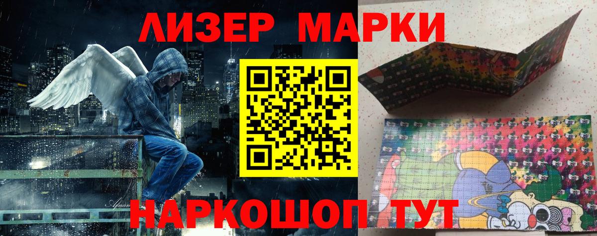 Марки NBOMe 1,8мг  Вход с VPN  Котовск 