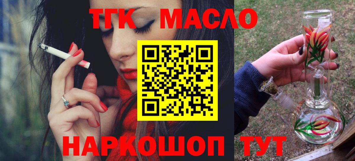 закладки  Дистиллят ТГК вейп  Вход с VPN  ТГК жижа  Котовск 