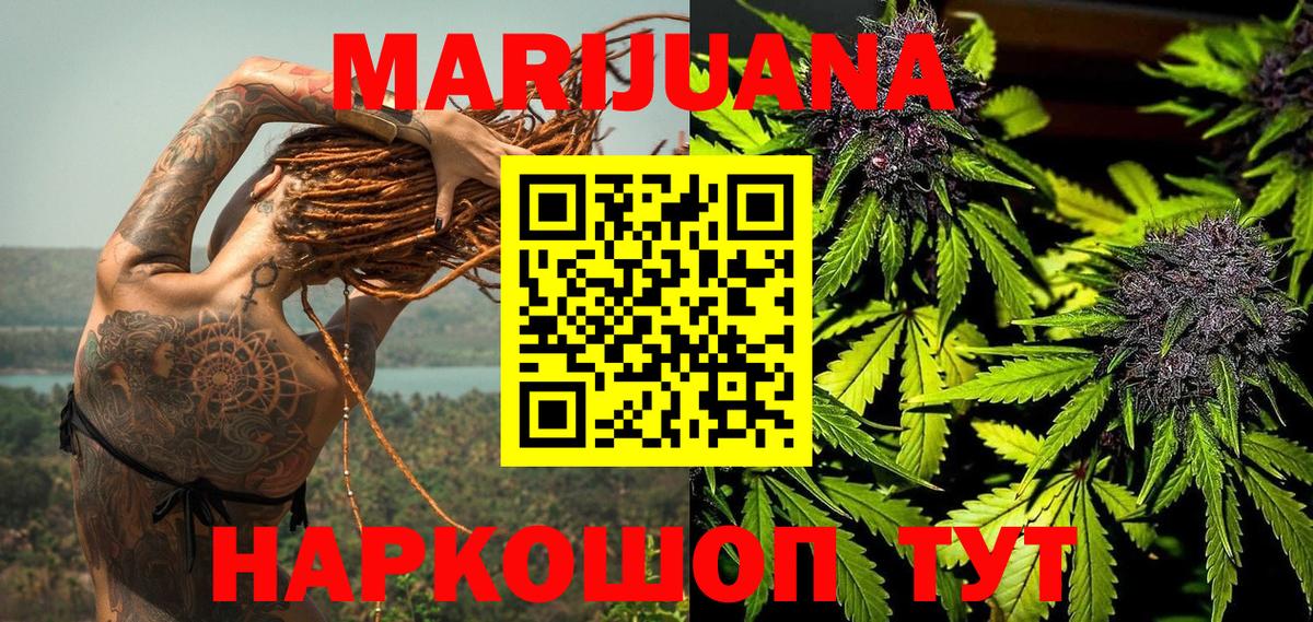 Конопля White Widow Котовск